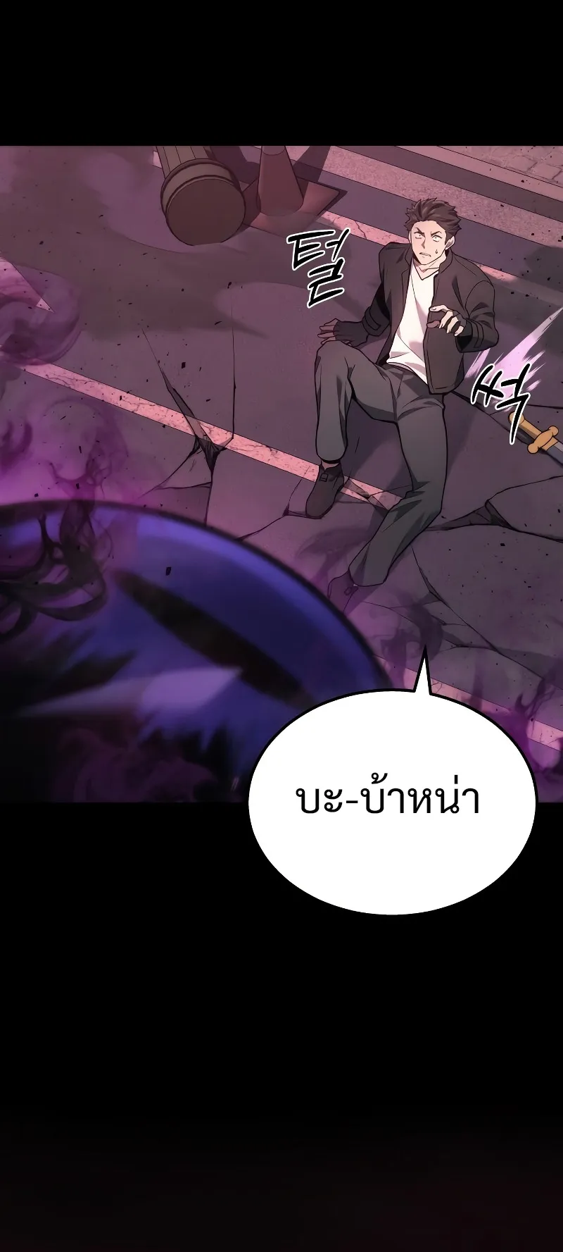 The Martial God Who Regressed Back to Level 2 ตอนที่ 1 หน้า 38