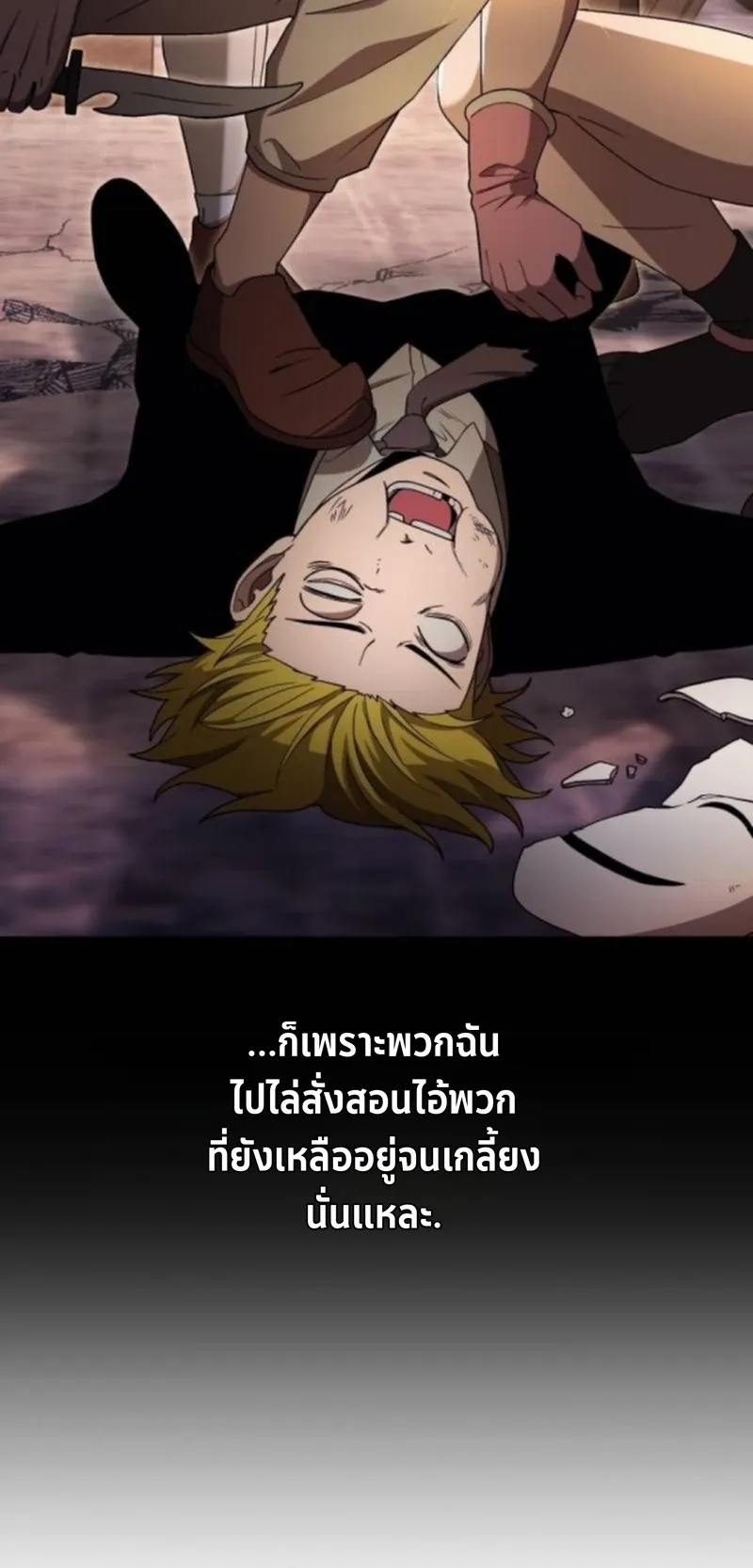 Apocalypse Veteran ตอนที่ 10 หน้า 14
