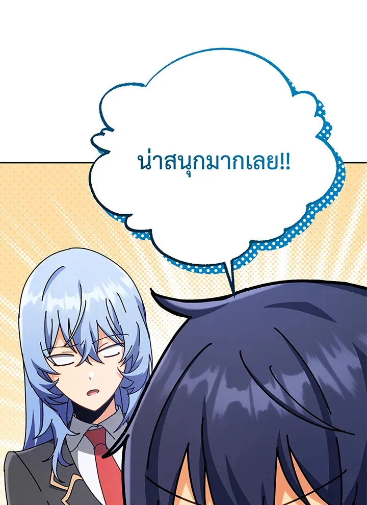 Necromancer Academy’s Genius Summoner Chapter 66 หน้า 35