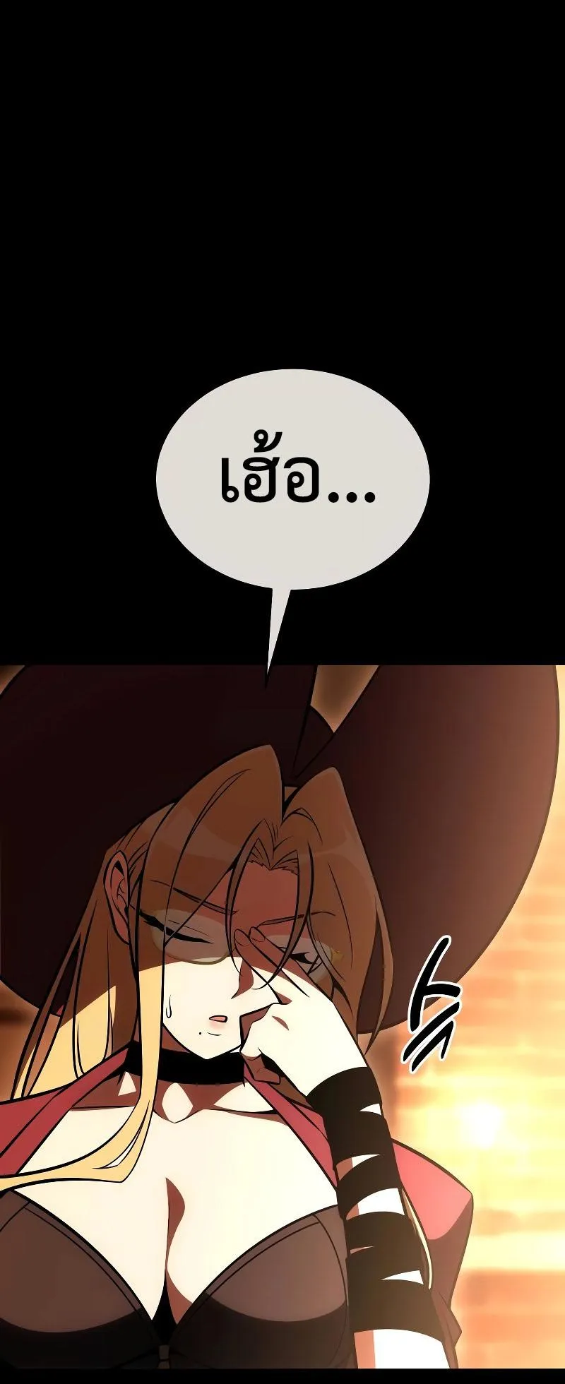 I Killed an Academy Player ตอนที่ 40 หน้า 80