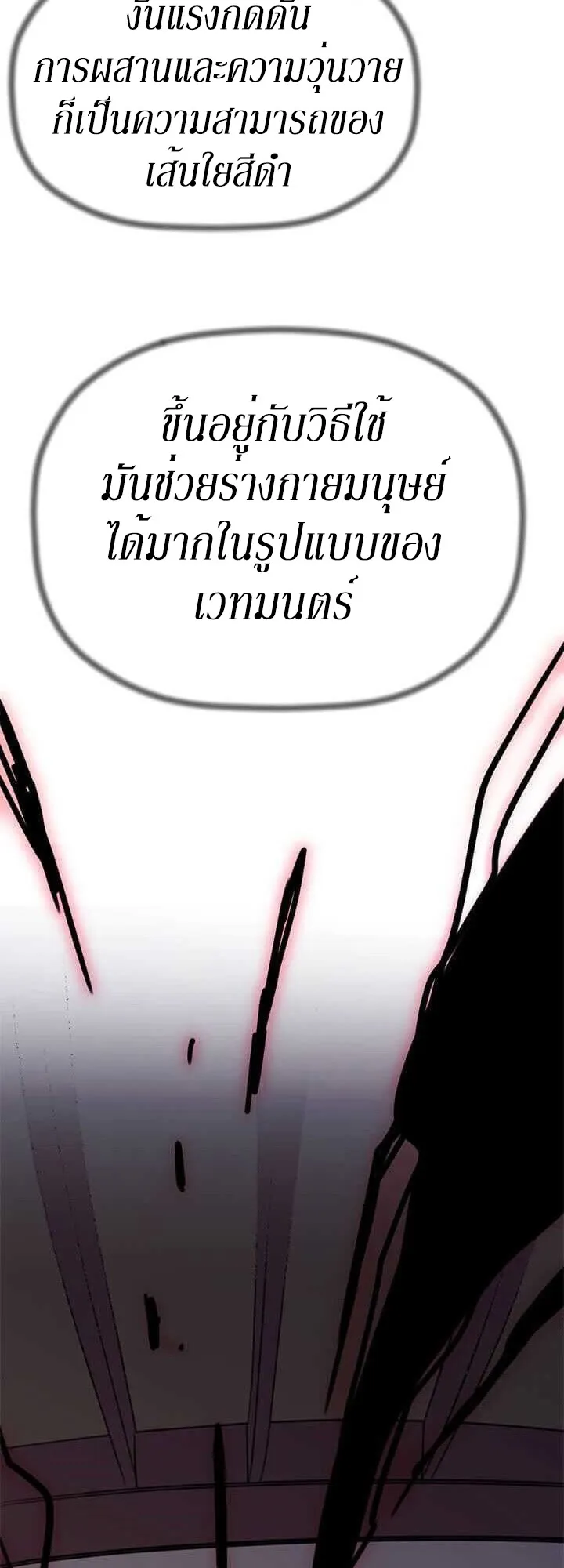 Return of the Bachelo ตอนที่ 3 - Return of the Bachelo ตอนที่ 3 หน้า 50