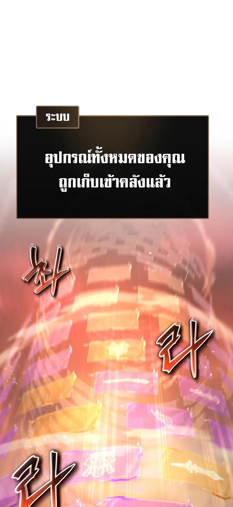 Gods Gambit ตอนที่ 4 หน้า 104