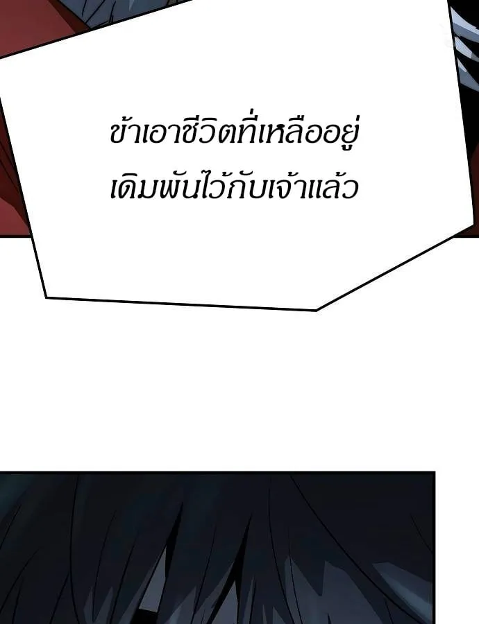 Absolute Regression ตอนที่ 33 หน้า 120