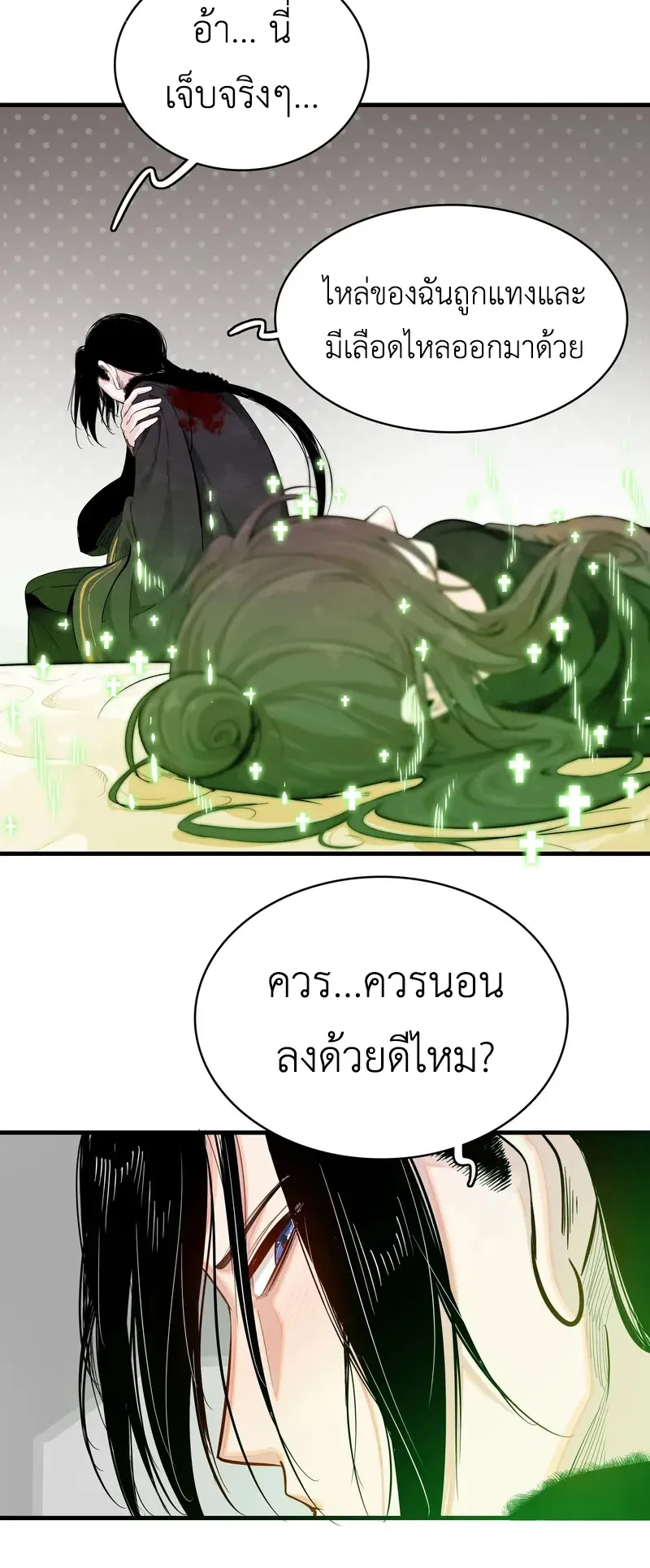 Reborn as a Doomed Demon Lord? But I’m a Full-Strategy Streamer! ตอนที่ 1 หน้า 113