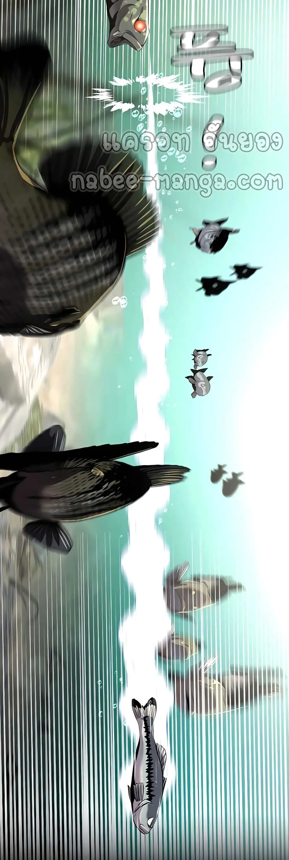 Surviving as a Fish ตอนที่ 4 หน้า 24