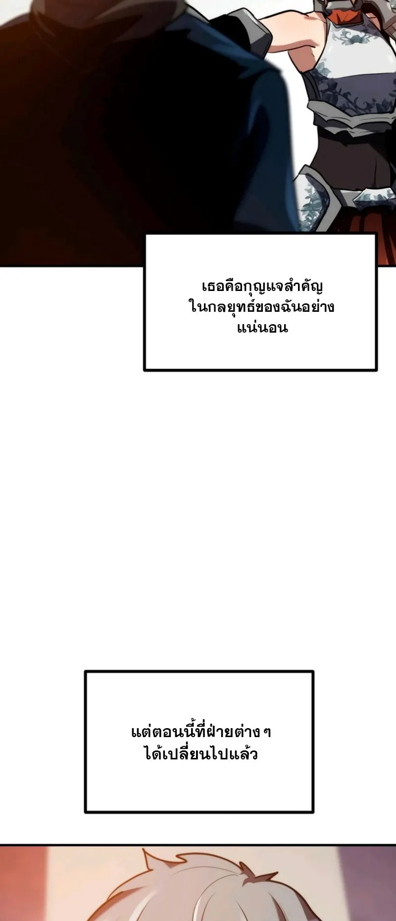Defense Breaker ตอนที่ 3 หน้า 72