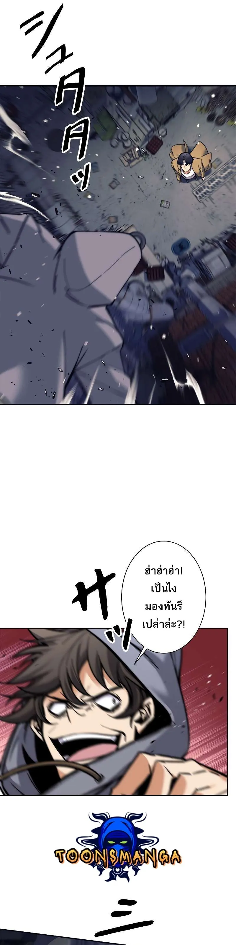 I’m an Ex-class Hunter ตอนที่ 11 หน้า 19