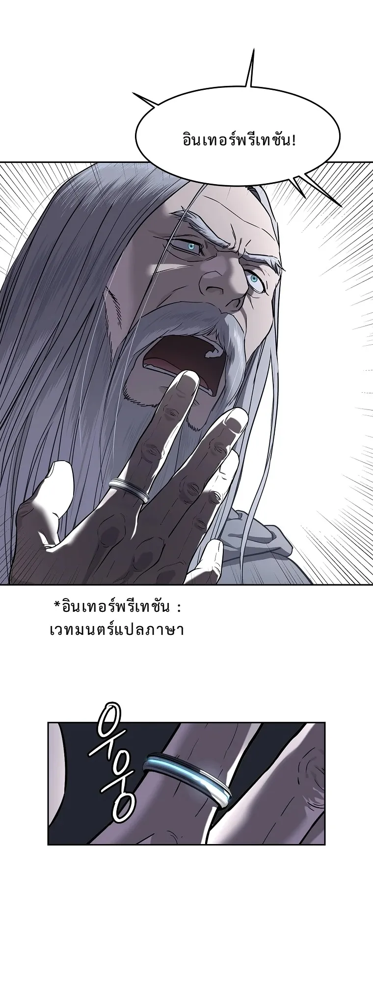 The Iron Emperor ตอนที่ 12 หน้า 4