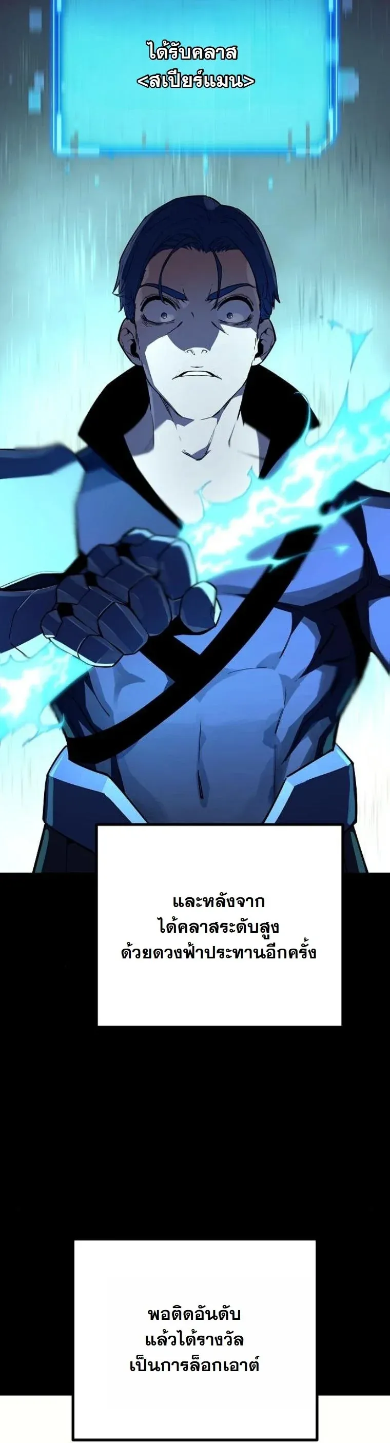 Starting With 13 Hidden Traits ตอนที่ 9 หน้า 56