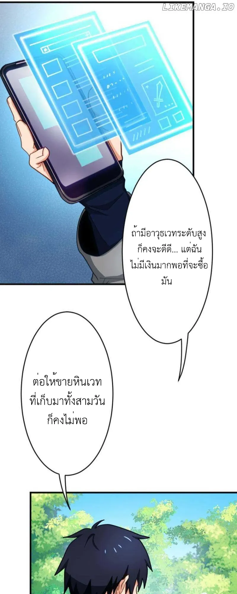 The Akashic Record Which Only I Can Read ตอนที่ 5 หน้า 64
