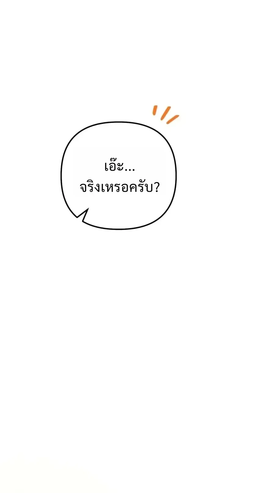 The Painter Who Draws Dungeons ตอนที่ 24 หน้า 49