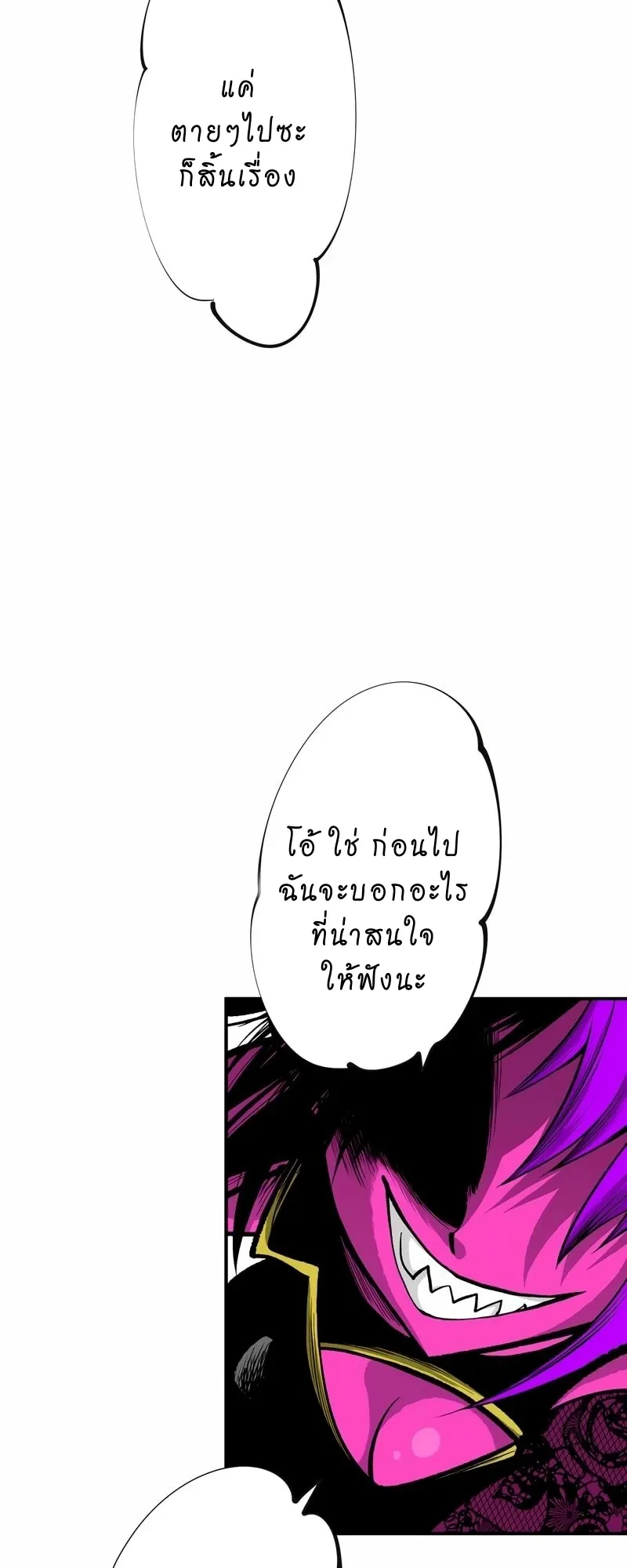 Ninja Reincarnation Fuuma Kotarou’s Quest to Reclaim His Humanity ตอนที่ 8 หน้า 48