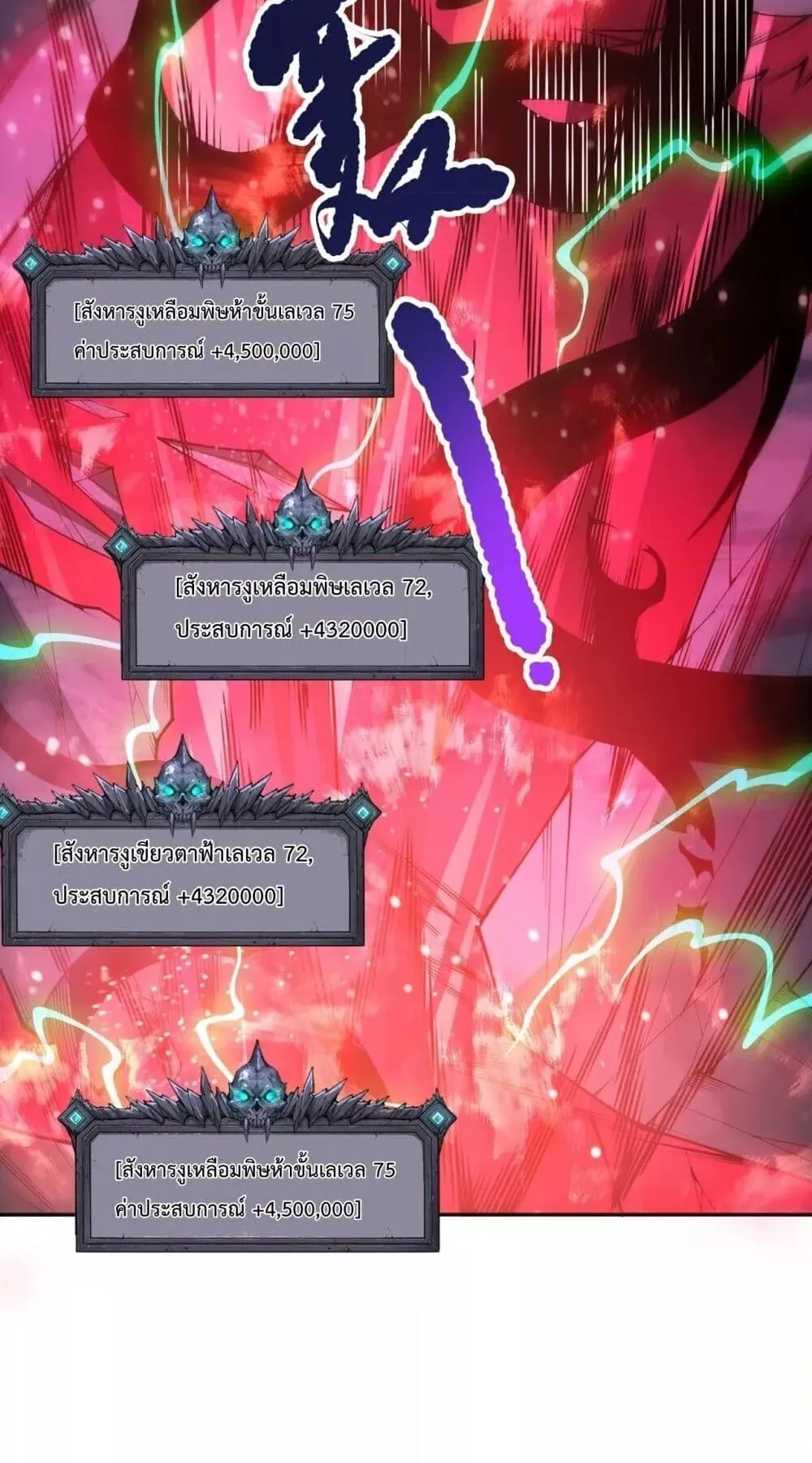 Disastrous Necromancer ตอนที่ 210 หน้า 26