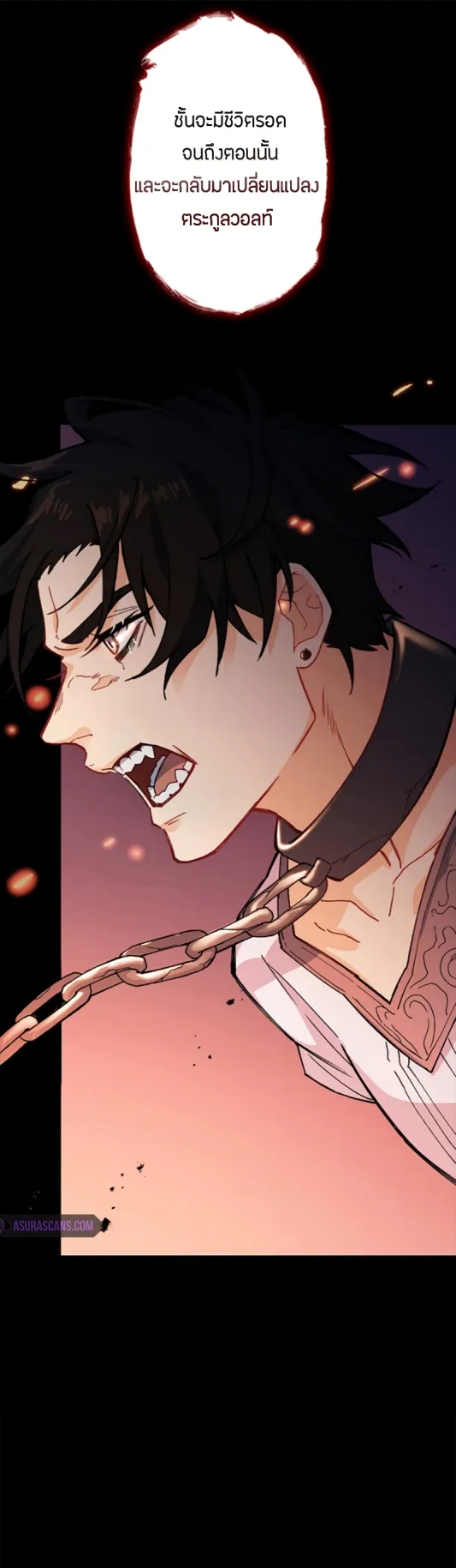 Duke Pendragon ตอนที่ 1 หน้า 44