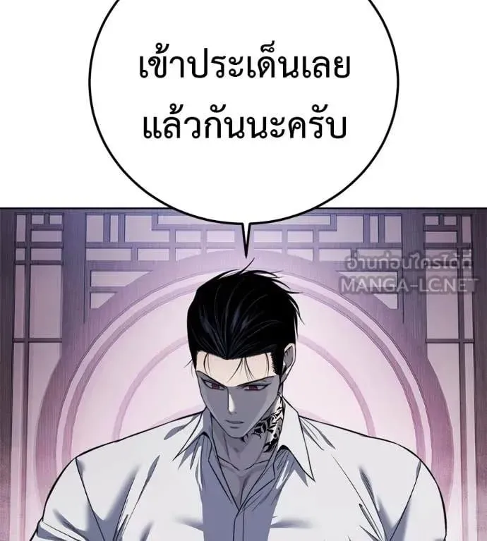 Red Shirt ตอนที่ 30 หน้า 20