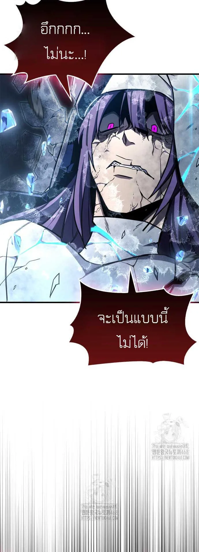 The Player Hides His Past ตอนที่ 73 หน้า 38
