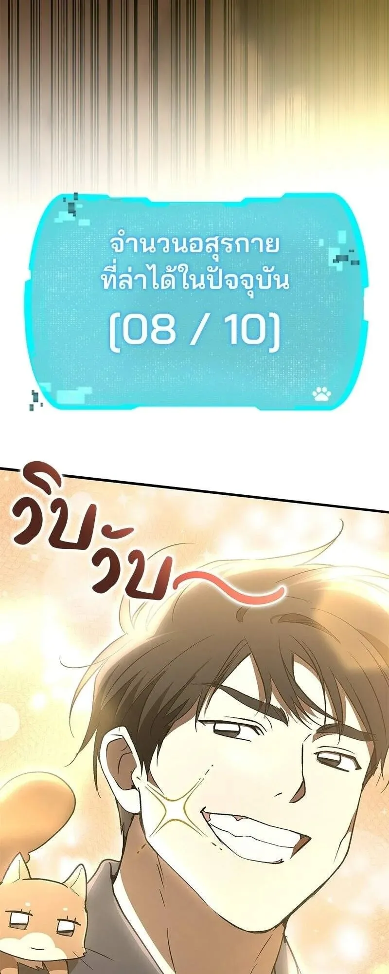 Shinsu Kindergarten ตอนที่ 42 หน้า 61