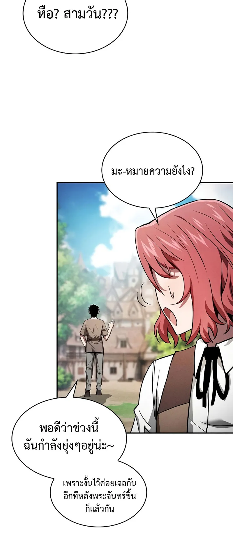 Academy’s Genius Swordmaster ตอนที่ 4 หน้า 31