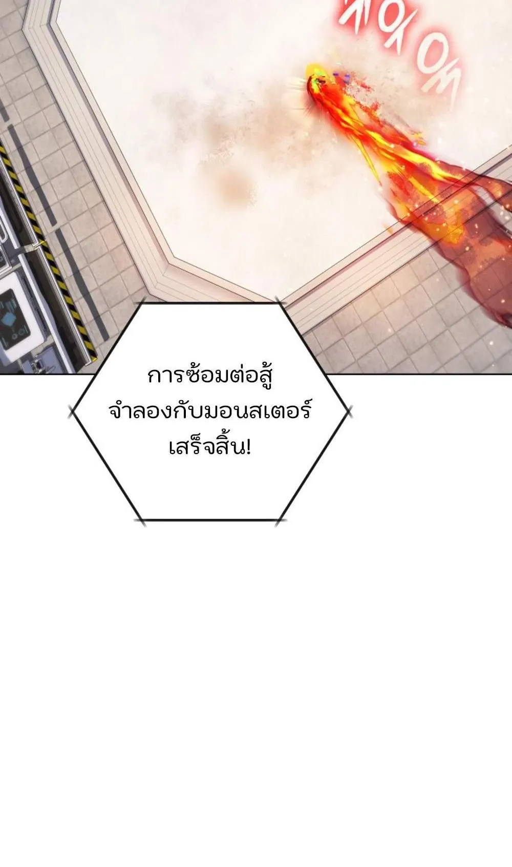 The Return of the Mythical Archmage ตอนที่ 17 หน้า 69