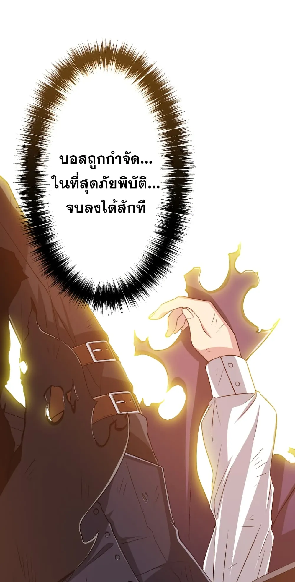 Magic Level 99990000 All-Attribute Great Sage ตอนที่ 0 หน้า 118