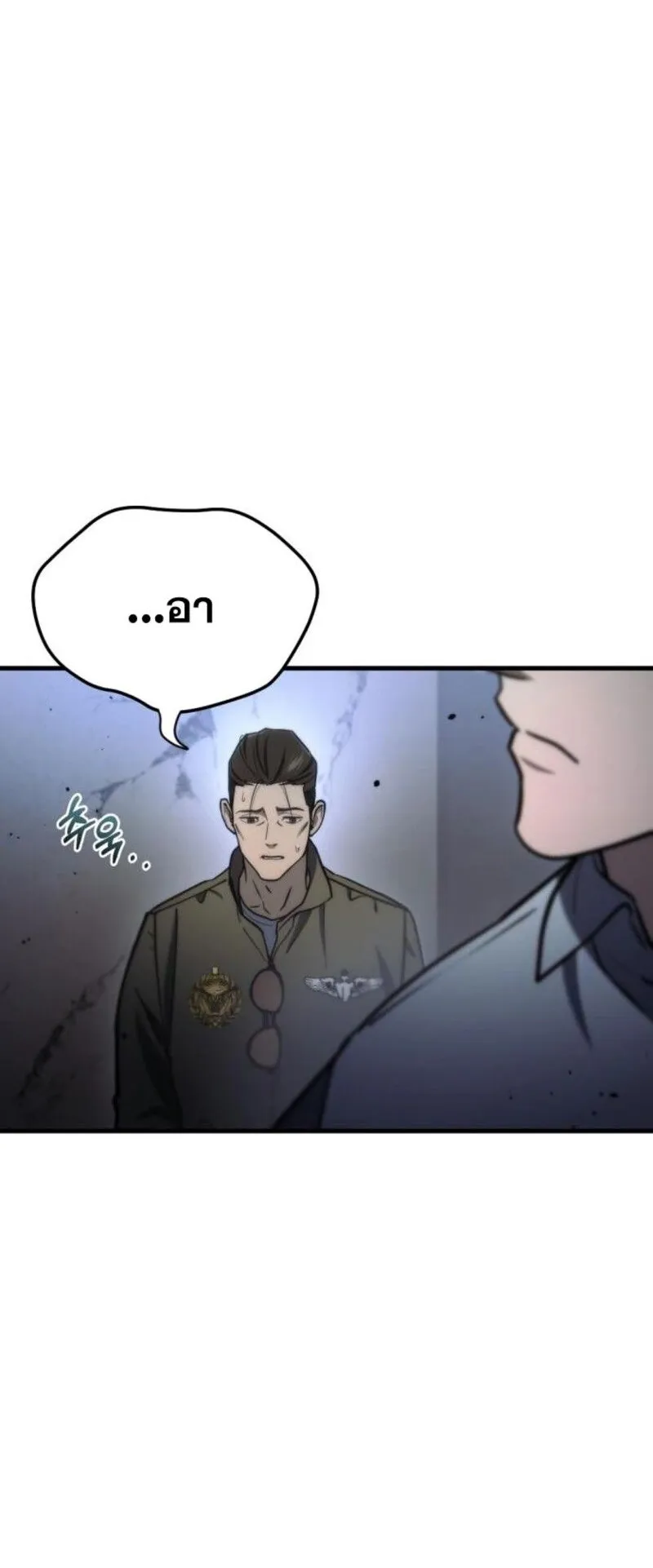 Hiding the logistics center in Apocalypse ตอนที่ 8 หน้า 18