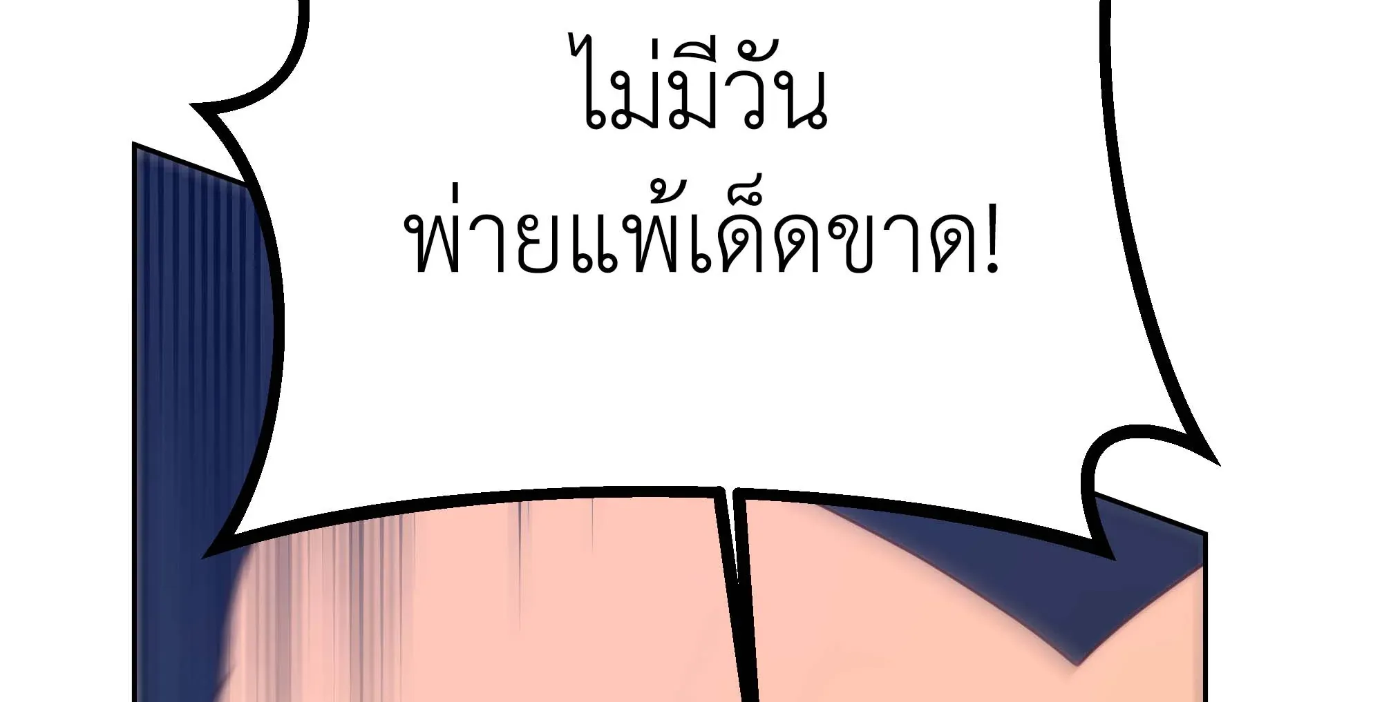 Necromancer Academy’s Genius Summoner Chapter 93 หน้า 120