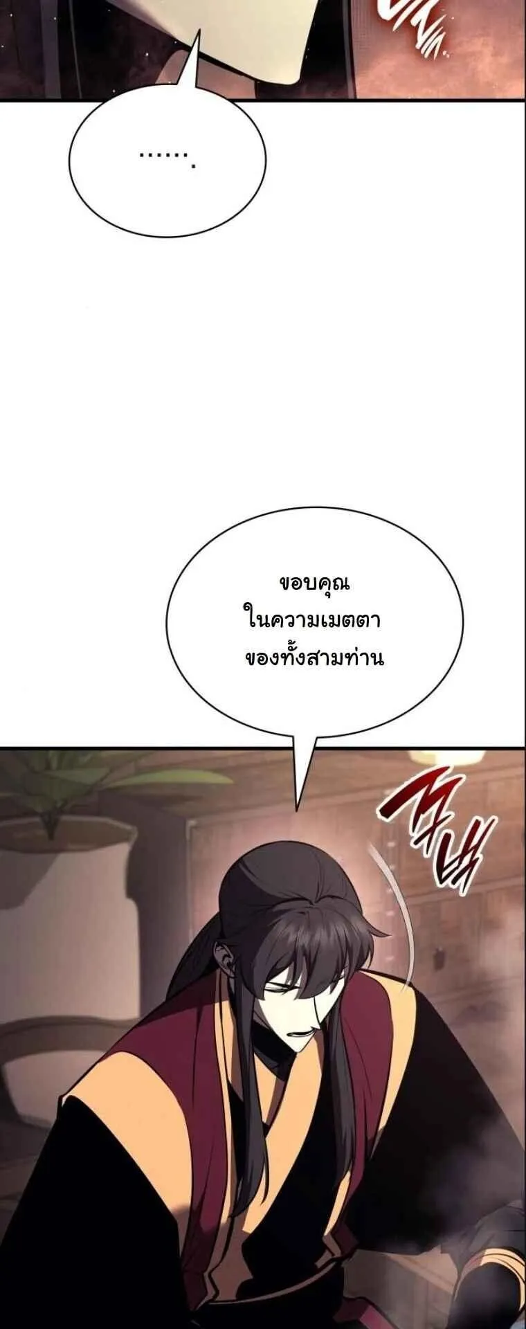 Rebirth of the Divine Demon ตอนที่ 16 หน้า 69