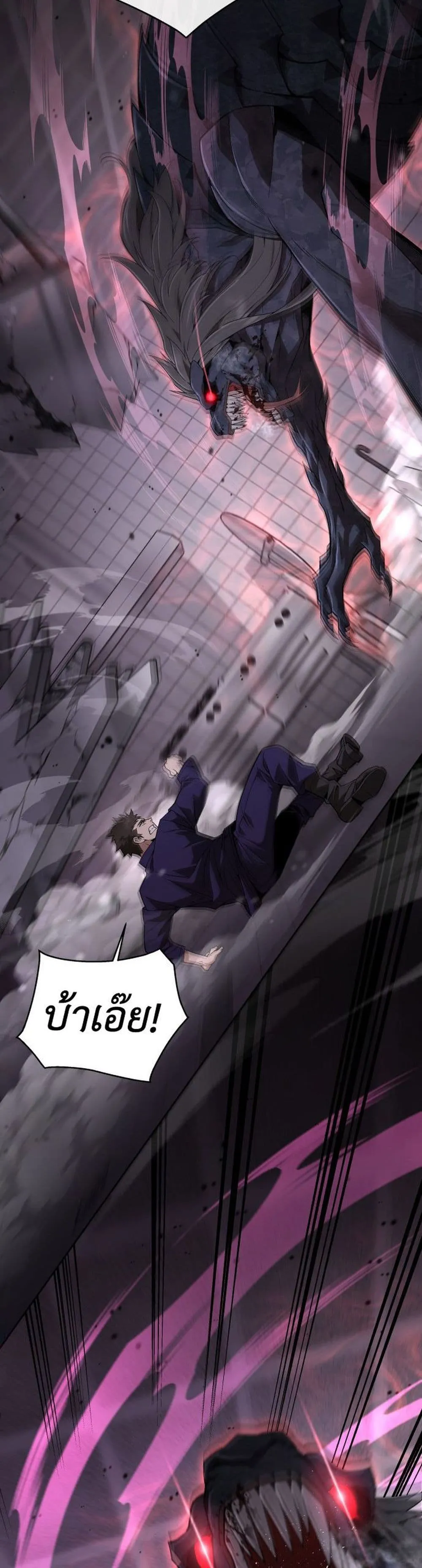 Apocalyptic Chef Awakening ตอนที่ 1 หน้า 78