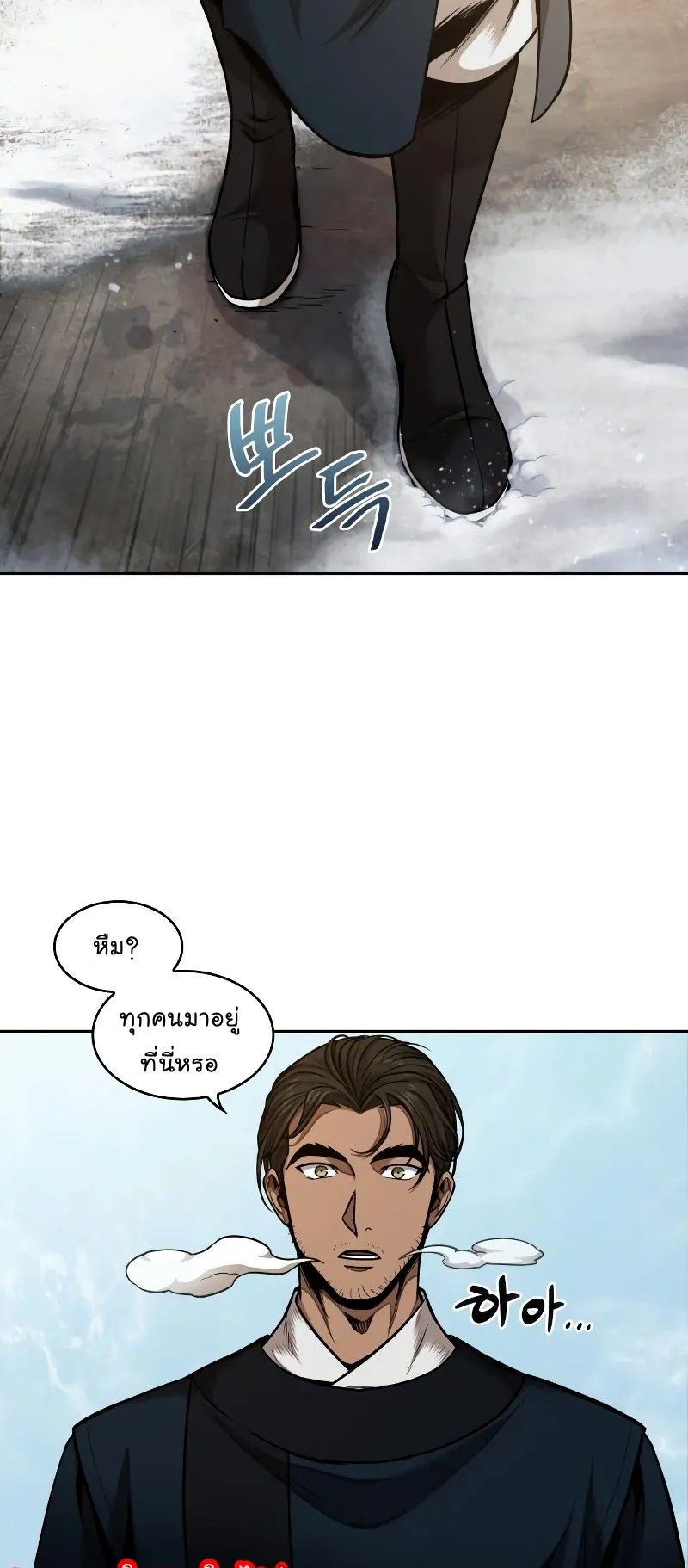 Nano Machine Chapter 71 หน้า 57