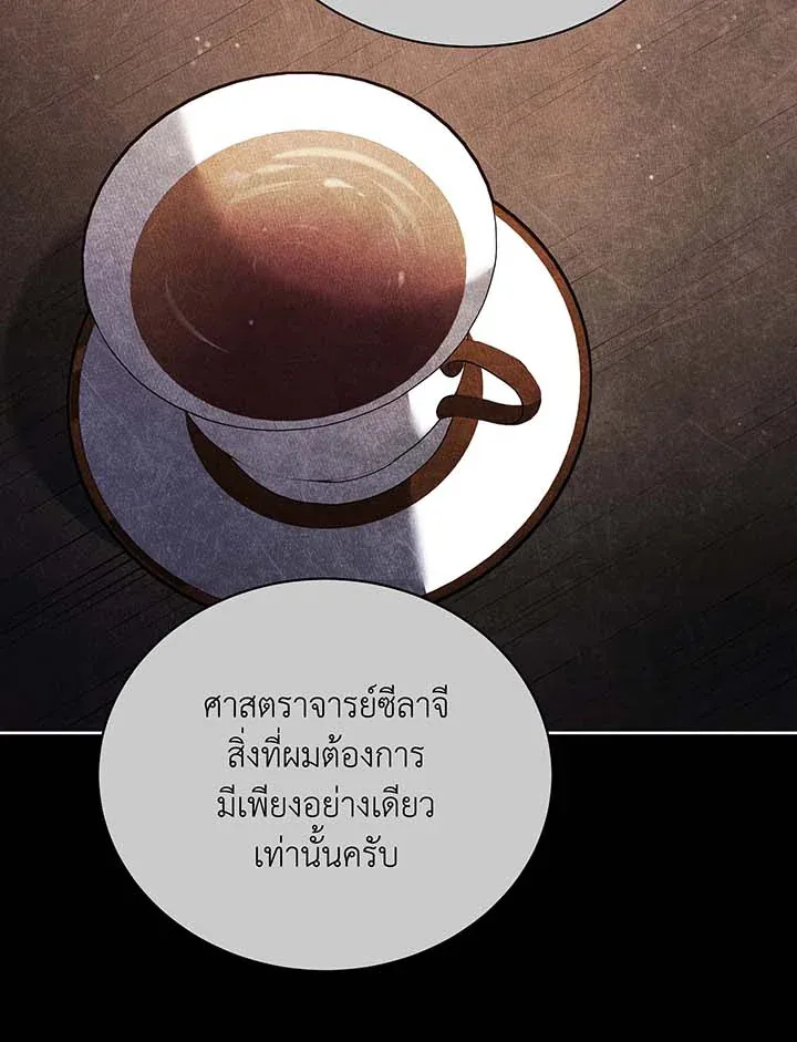 Necromancer Academy’s Genius Summoner Chapter 55 หน้า 97