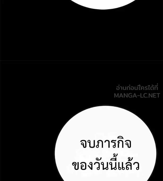 Red Shirt ตอนที่ 33 หน้า 143