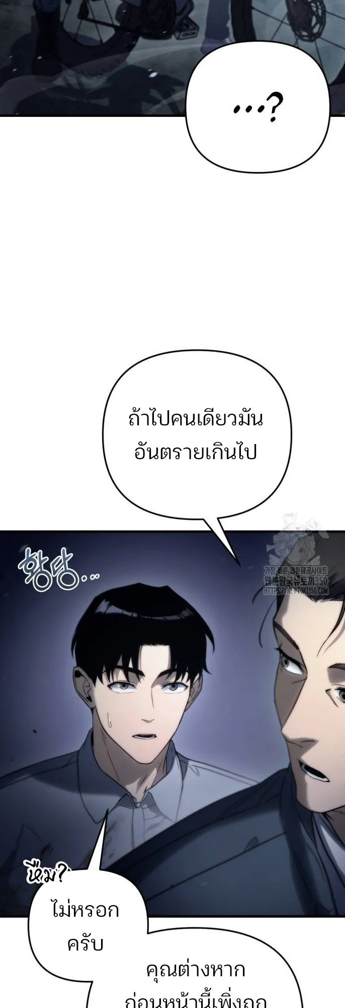 Hiding the logistics center in Apocalypse ตอนที่ 4 หน้า 51