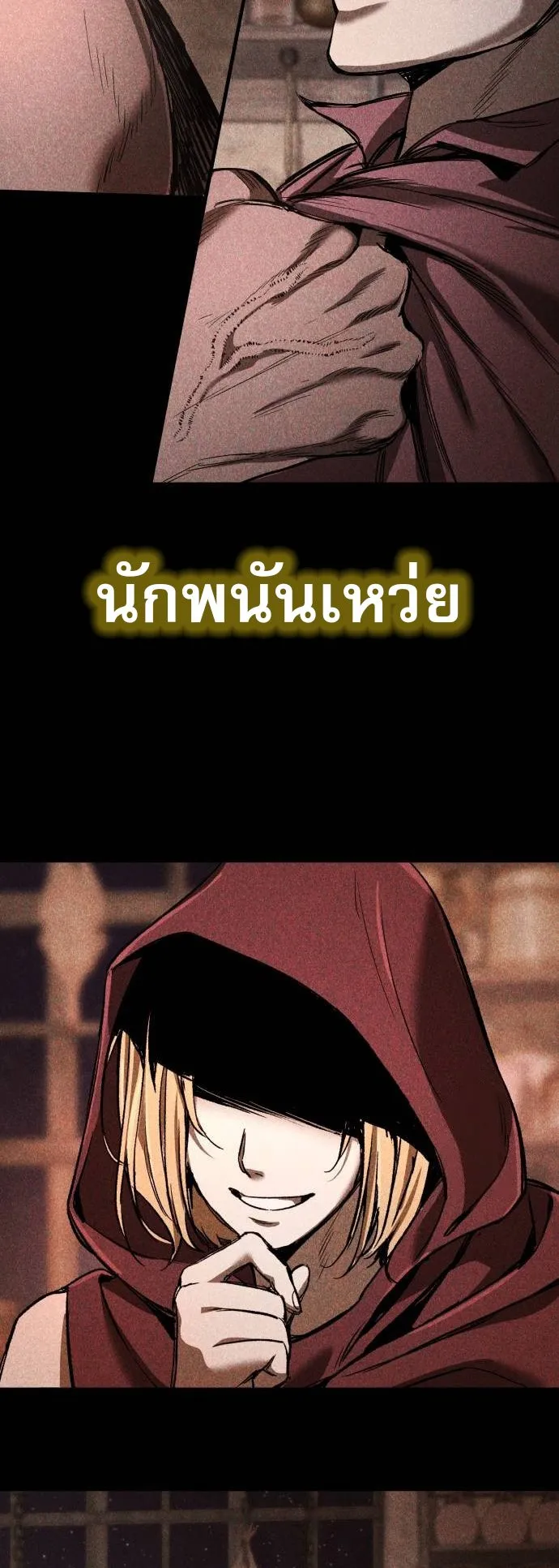 A Rogue Guard in a Medieval Fantasy ตอนที่ 6 หน้า 86