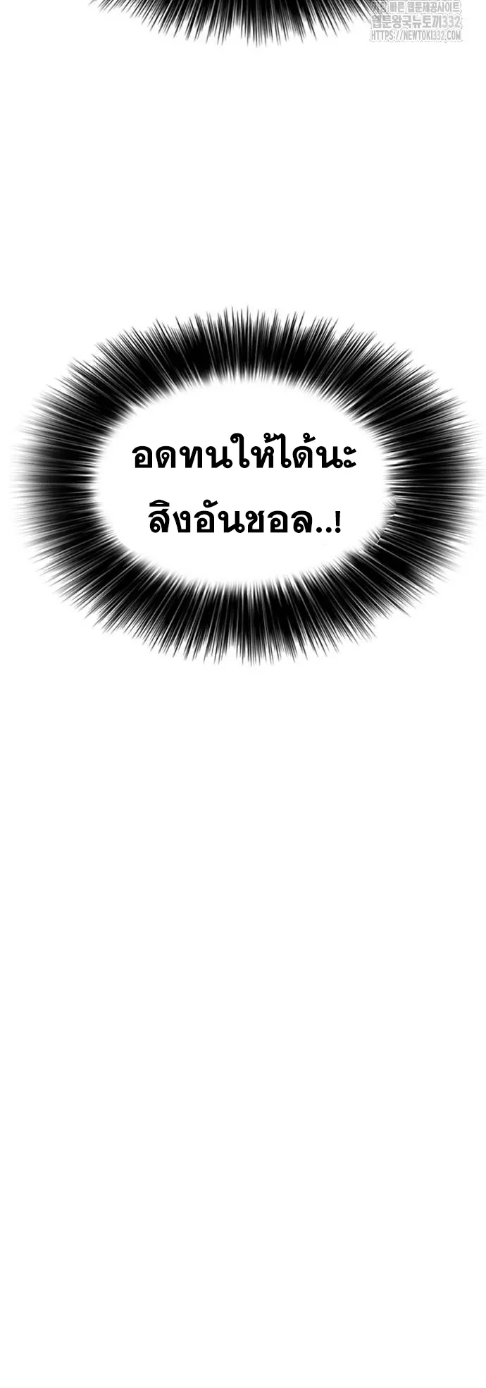 Loser Life 2 ตอนที่ 18 หน้า 64