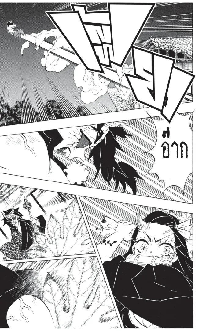 Kimetsu no yaiba ตอนที่ 109 หน้า 15