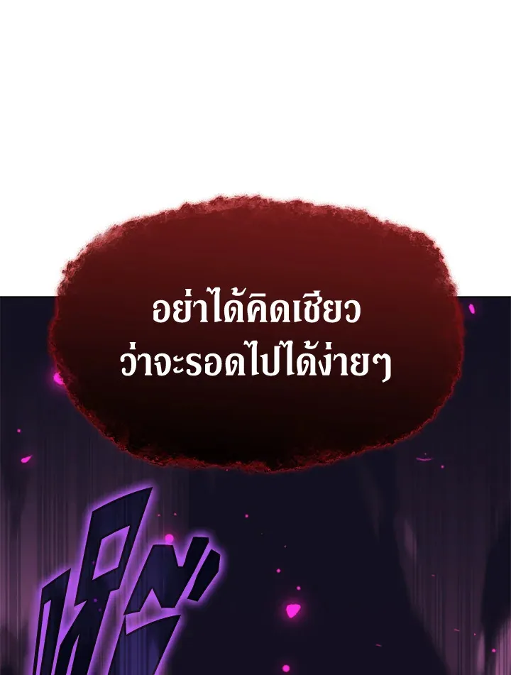 Overgeared ตอนที่ 161 หน้า 176