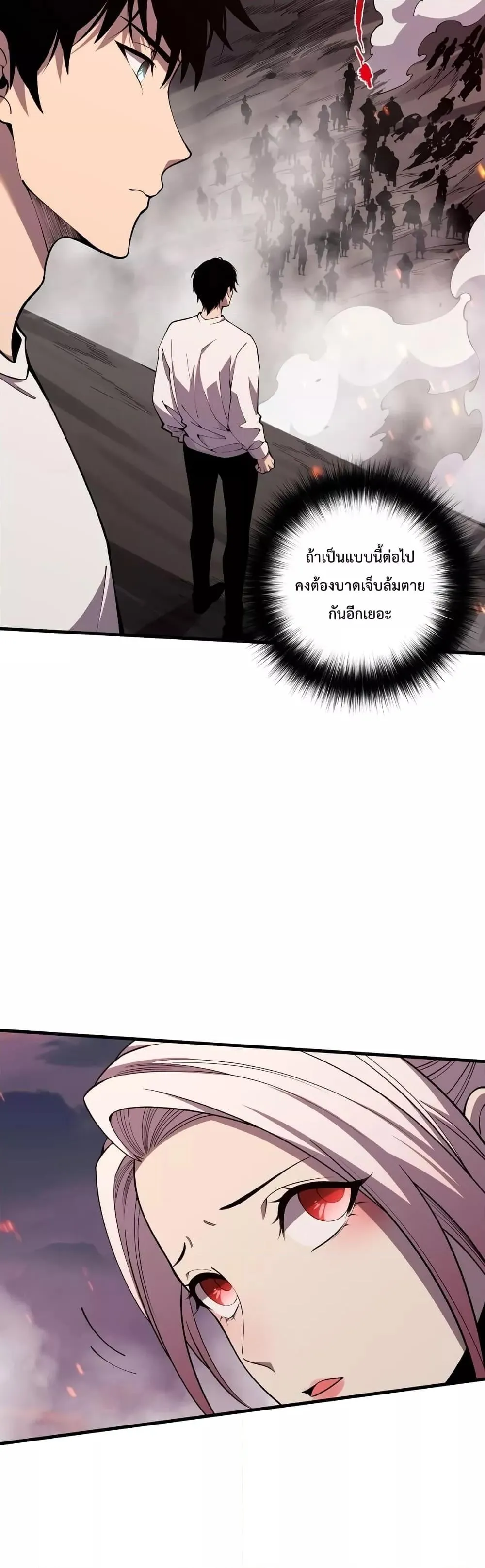 Disastrous Necromancer ตอนที่ 42 หน้า 39