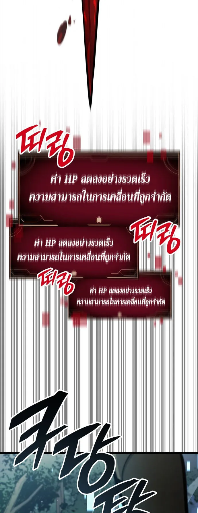 Emperor of Solo Play ตอนที่ 1 หน้า 45