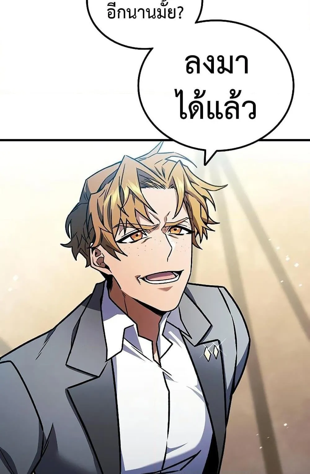 Dragon-Devouring Mage ตอนที่ 5 หน้า 123