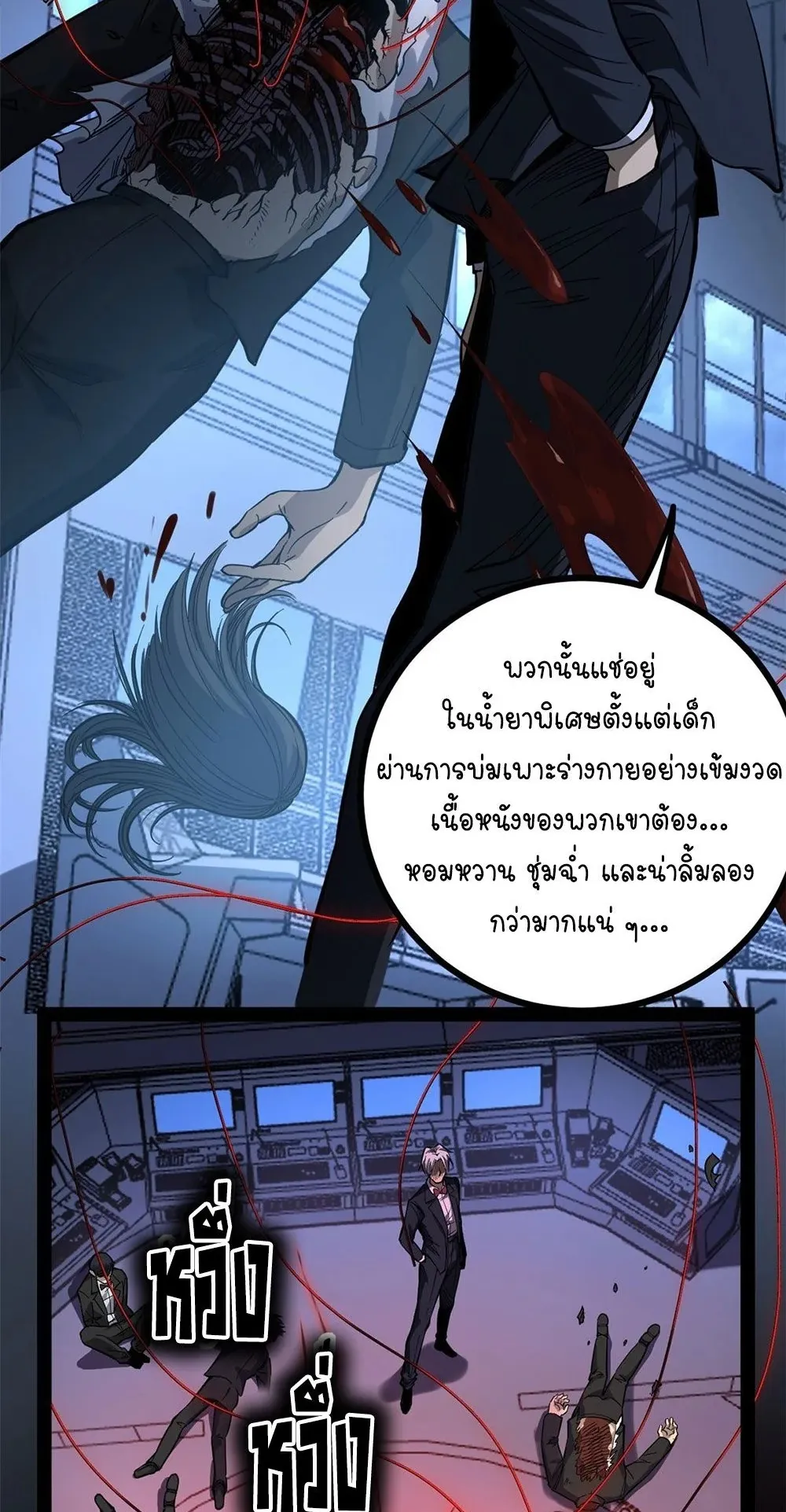 Gatekeeper of the Boundless Worlds ตอนที่ 64 หน้า 16