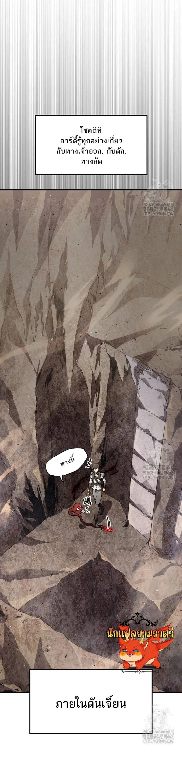 Trapped in a Crazy World as an Extra ตอนที่ 3 หน้า 41