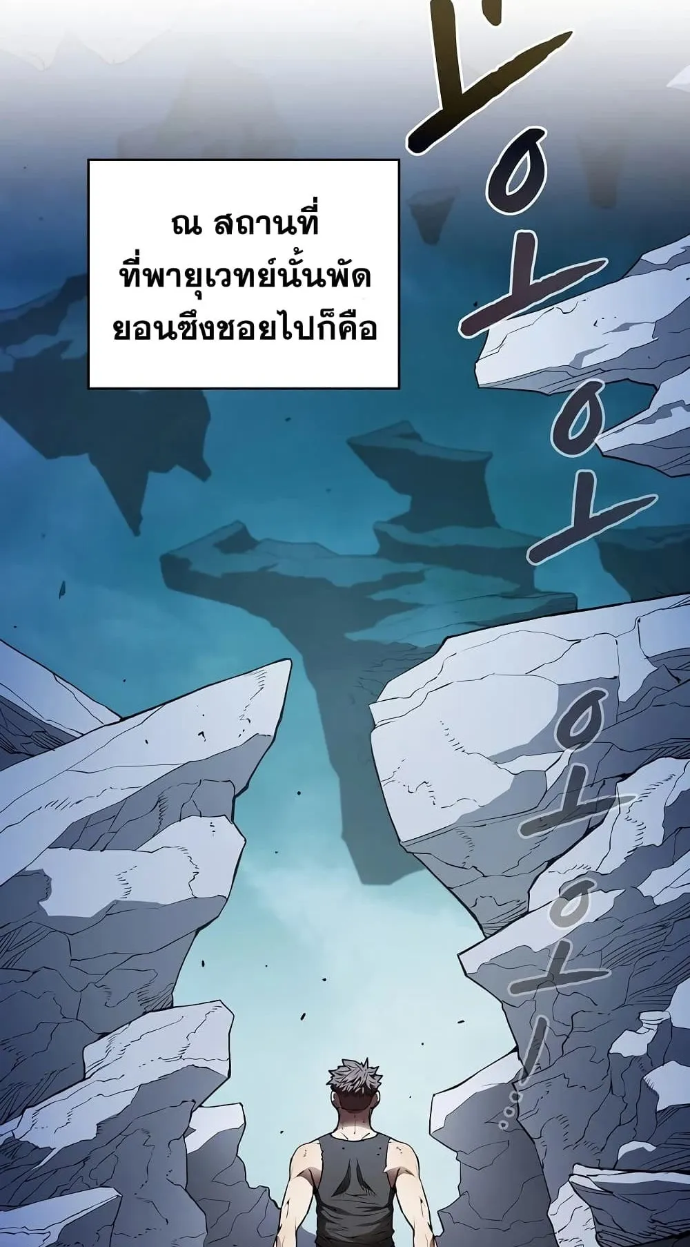 The Constellation That Returned From Hell ตอนที่ 4 หน้า 57