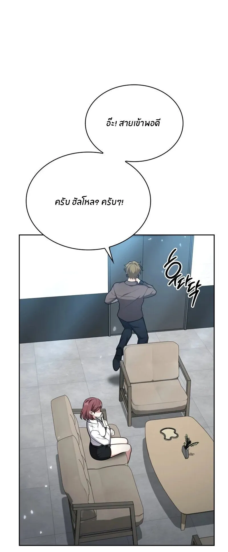 Kidnapped Dragon ตอนที่ 37 หน้า 49
