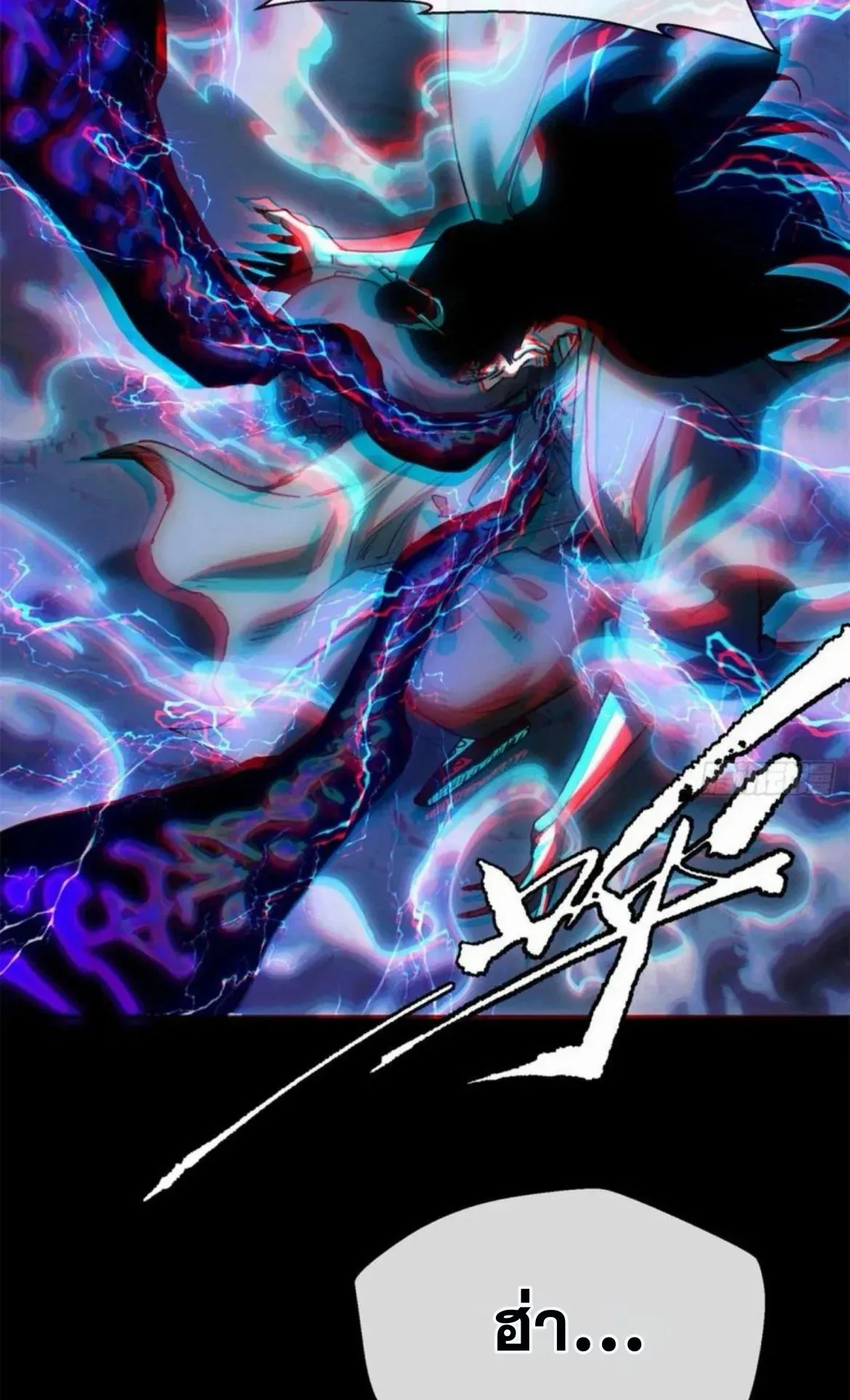 Dao of the Bizarre Immortal ตอนที่ 24 หน้า 19