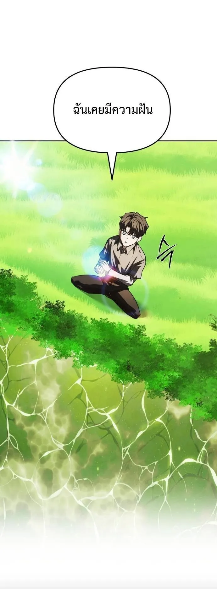 Return of the Back Alley Wizard ตอนที่ 2 หน้า 21