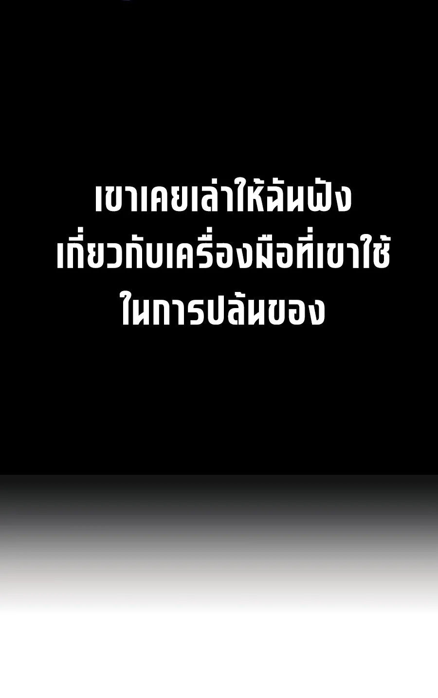 The Reincarnated Cop Who Strikes With Wealth ตอนที่ 6 หน้า 104