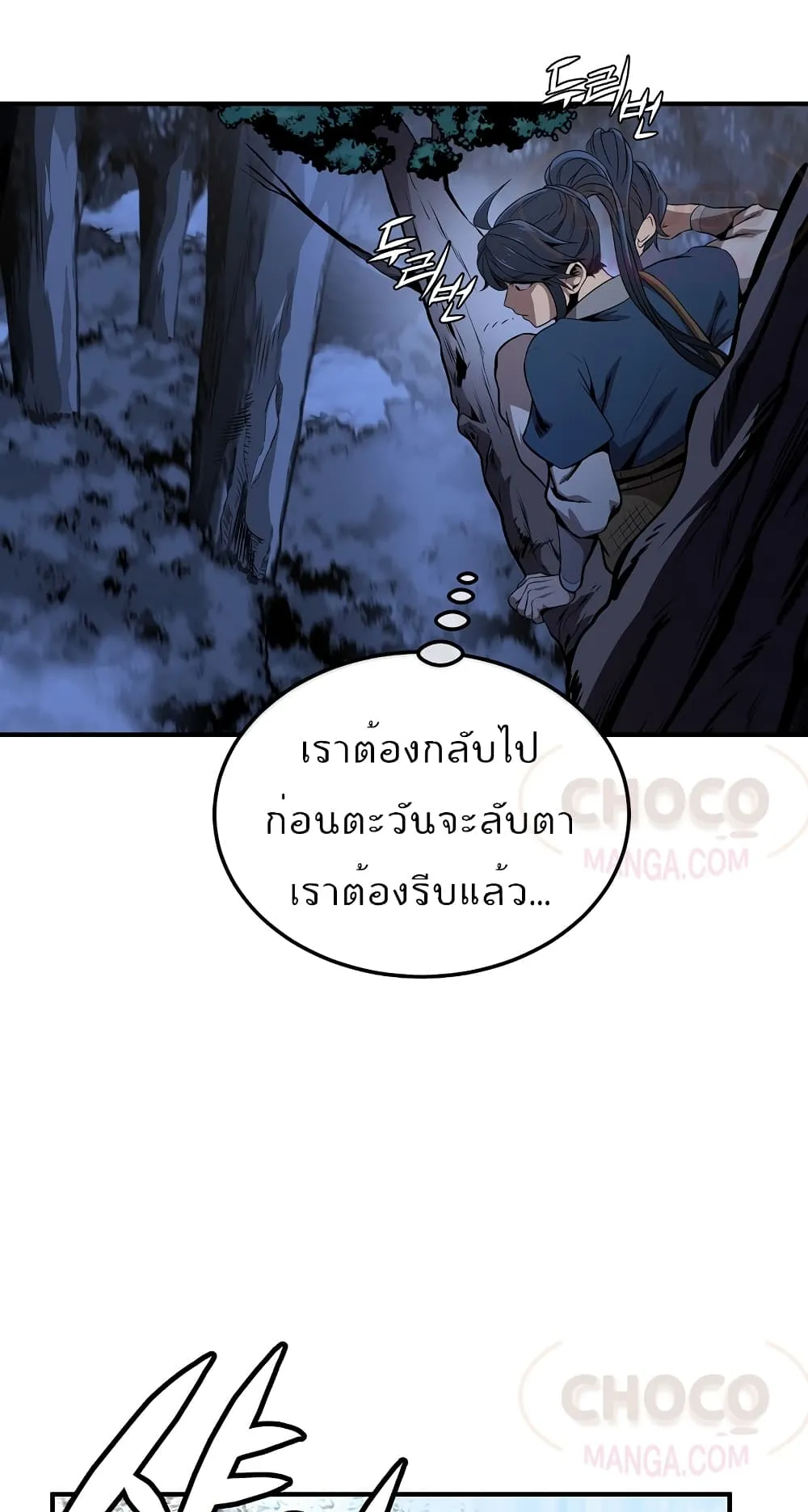 Millennium Spinning ตอนที่ 3.1 หน้า 35