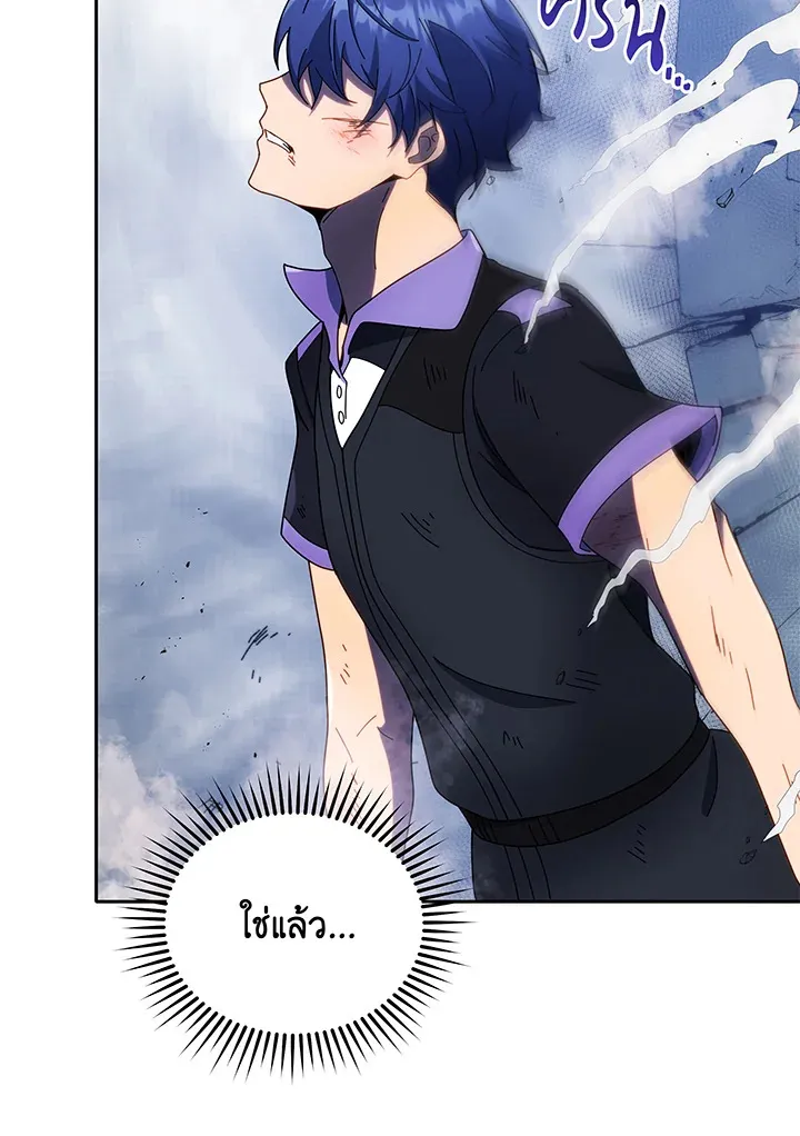 Necromancer Academy’s Genius Summoner Chapter 43 หน้า 25
