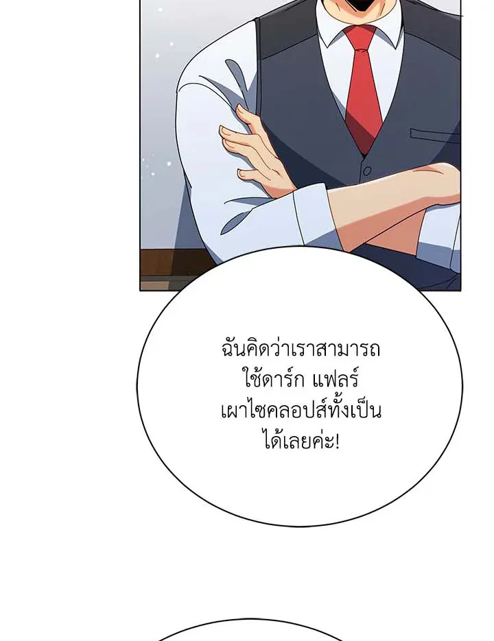 Necromancer Academy’s Genius Summoner Chapter 36 หน้า 39