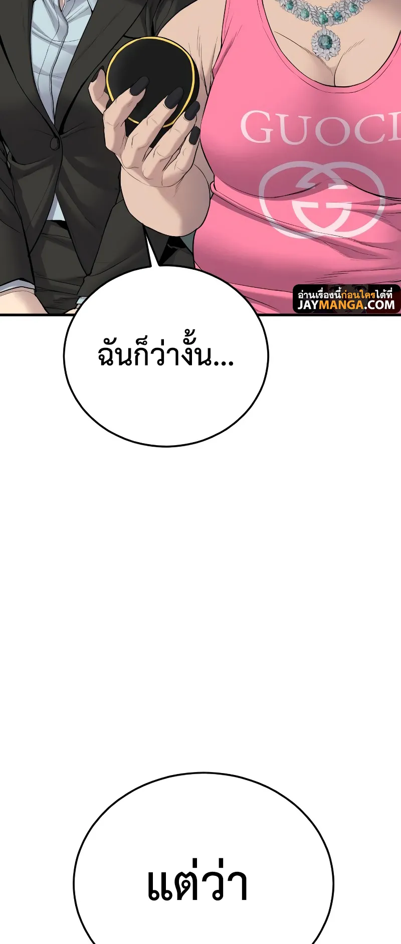 Juvenile Offender ตอนที่ 5 หน้า 5